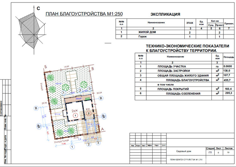 План благоустройства участка из архитектурно-строительной части проекта